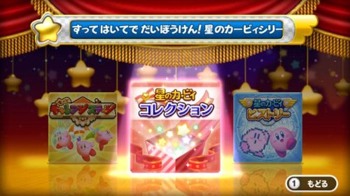 Hoshi nem Kirby: 20-Shuunen Különleges Gyűjtemény [Japán Import]